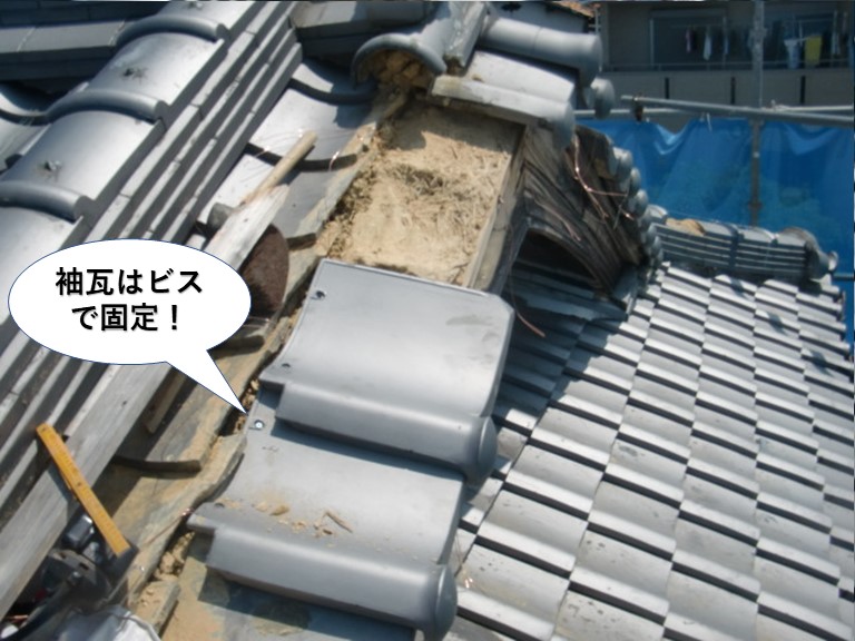 岸和田市の袖瓦はビスで固定