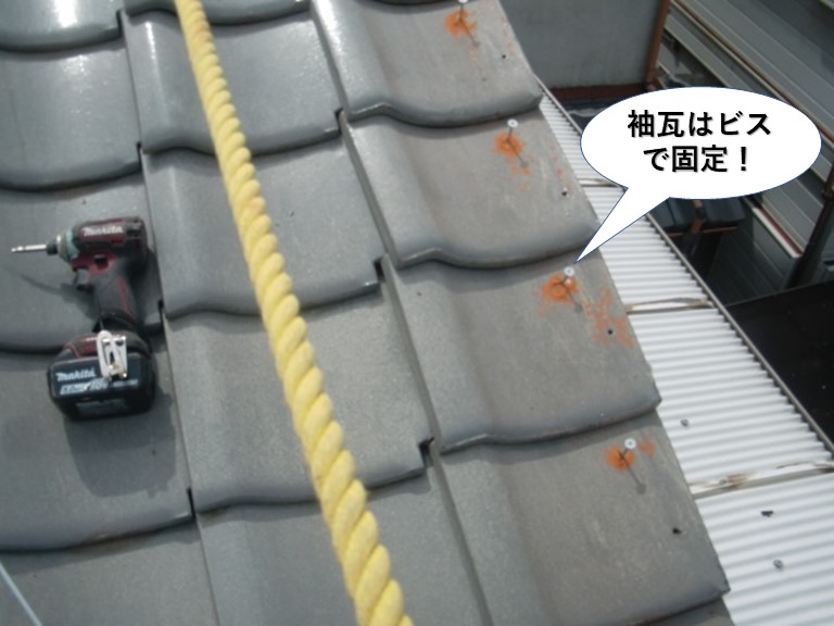 和泉市の袖瓦はビスで固定