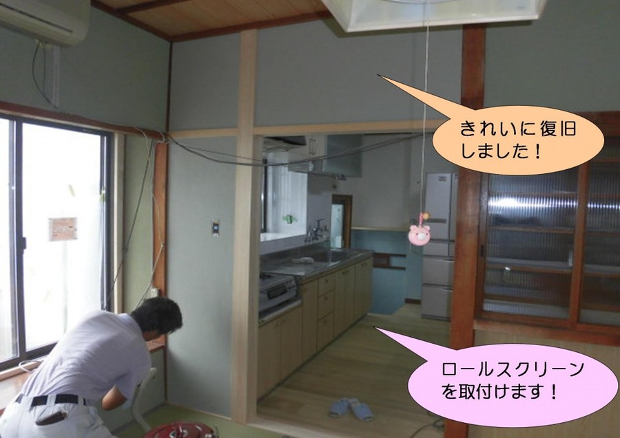 泉北郡忠岡町でロールスクリーン取付