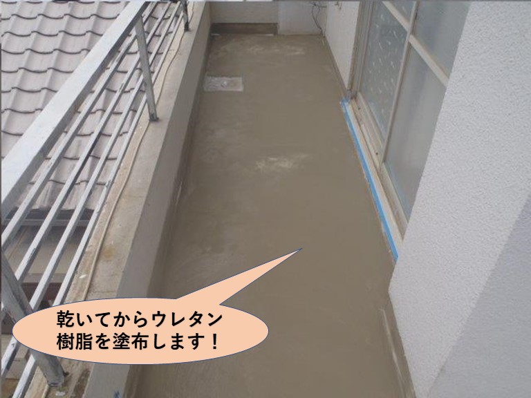 岸和田市のバルコニーに乾いてからウレタン樹脂を塗布します！