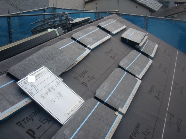 岸和田市藤井町で屋根葺き替え工事中