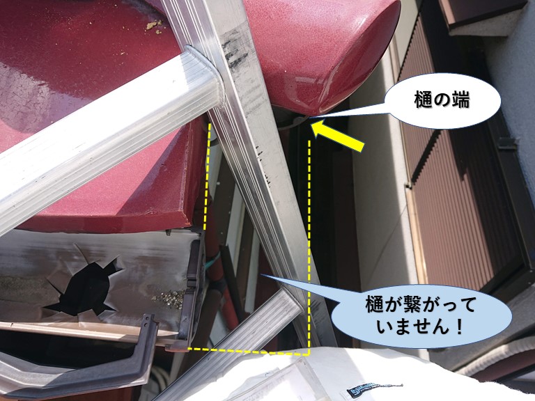 岸和田市の樋が繋がっていません