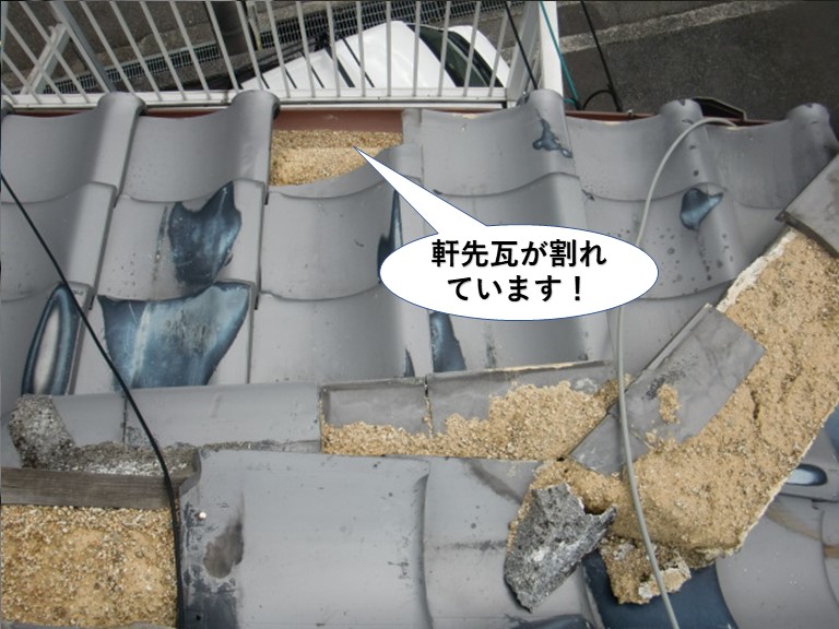 貝塚市の軒先瓦が割れています