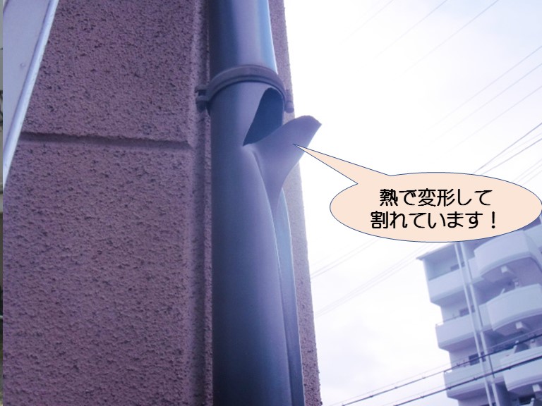 泉大津市の熱で変形して割れた竪樋現況