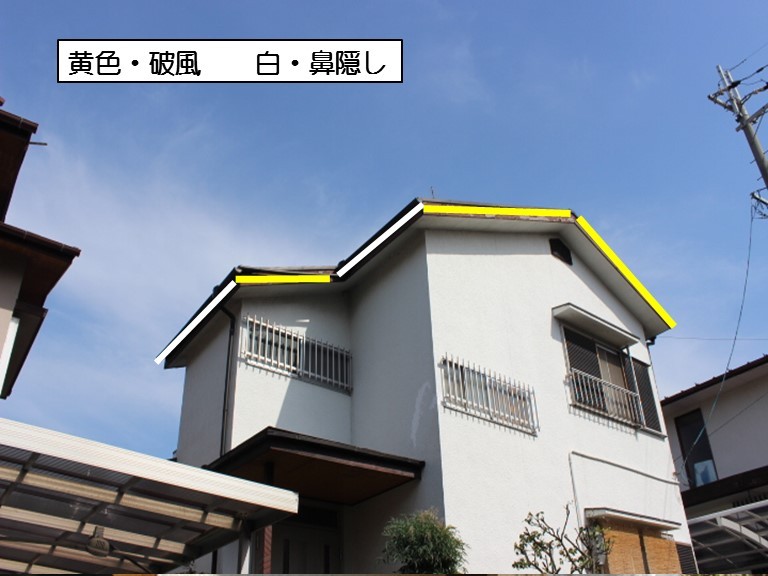 岸和田市摩湯町の屋根の破風と鼻隠し