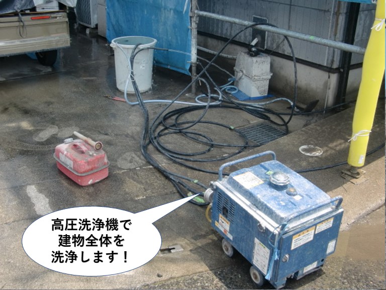 泉佐野市の屋根と外壁を高圧洗浄機で洗浄