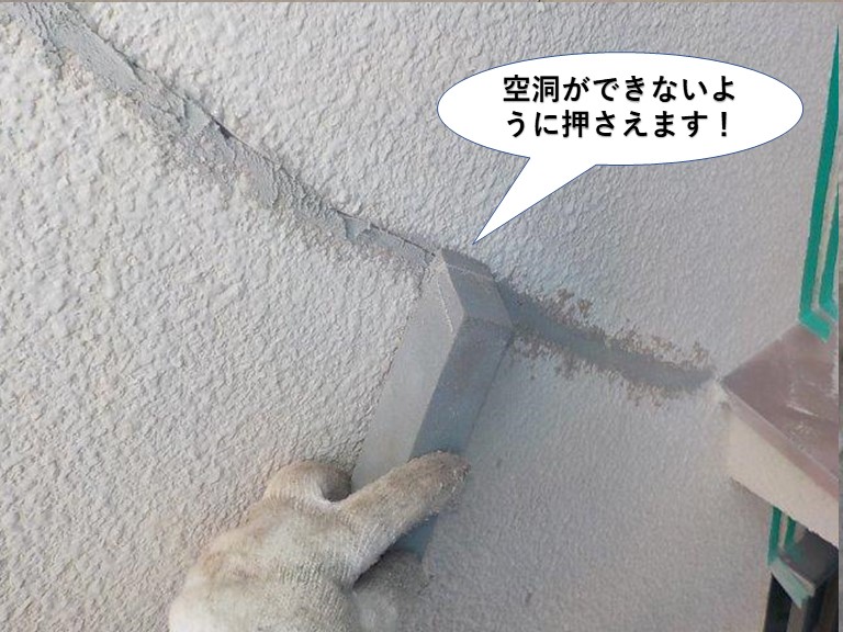 忠岡町のひび割れの奥に空洞ができないように押さえます