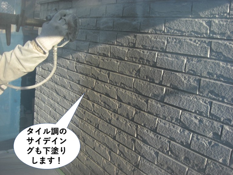 忠岡町のタイル調のサイディングも下塗りします