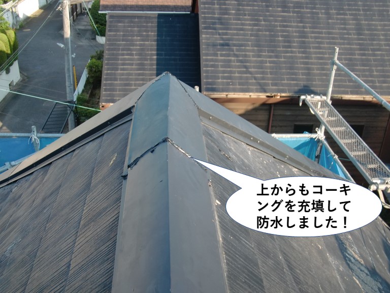 貝塚市の板金の上からもコーキングを充填して防水しました