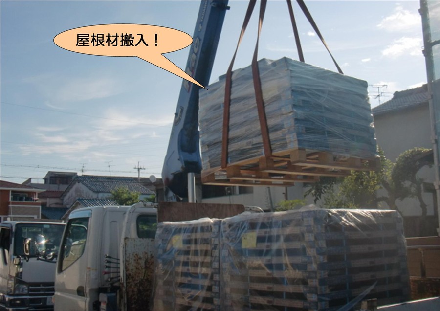 泉北郡忠岡町で屋根材搬入！