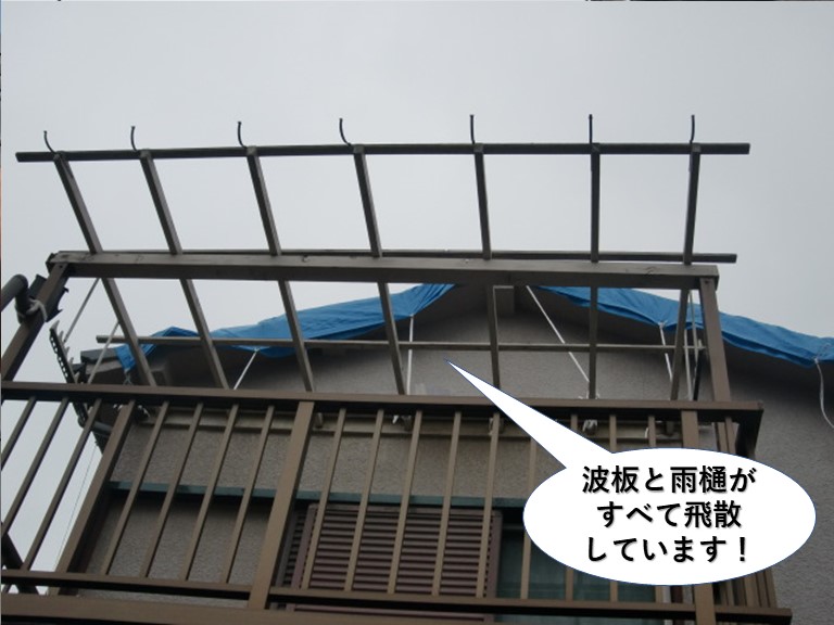 忠岡町の波板と雨樋がすべて飛散