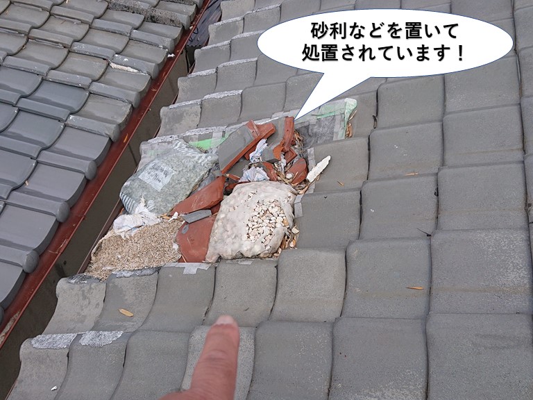 忠岡町の屋根に砂利などを置いて処置されています