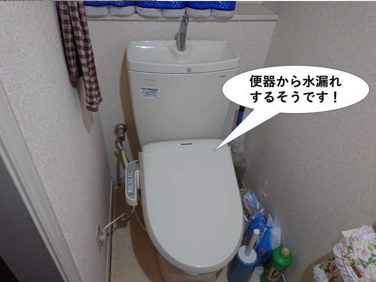 泉南市の便器から水漏れ