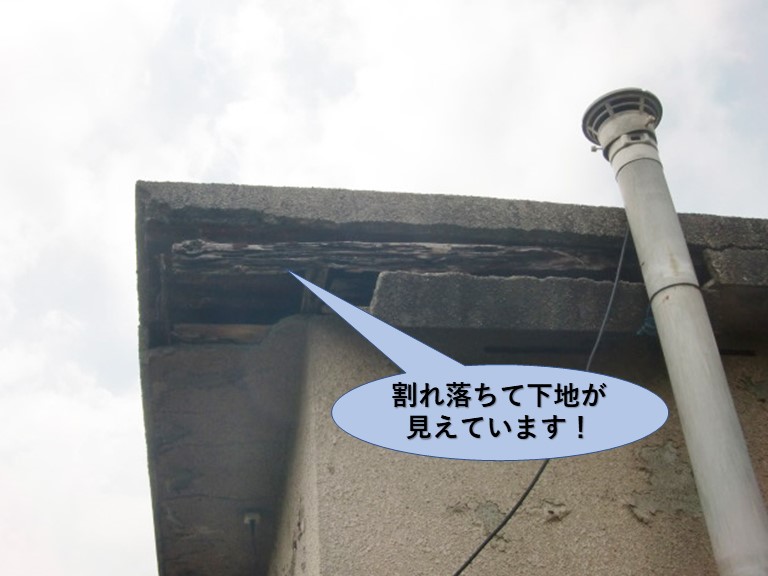 岸和田市包近町の陸屋根の欠損