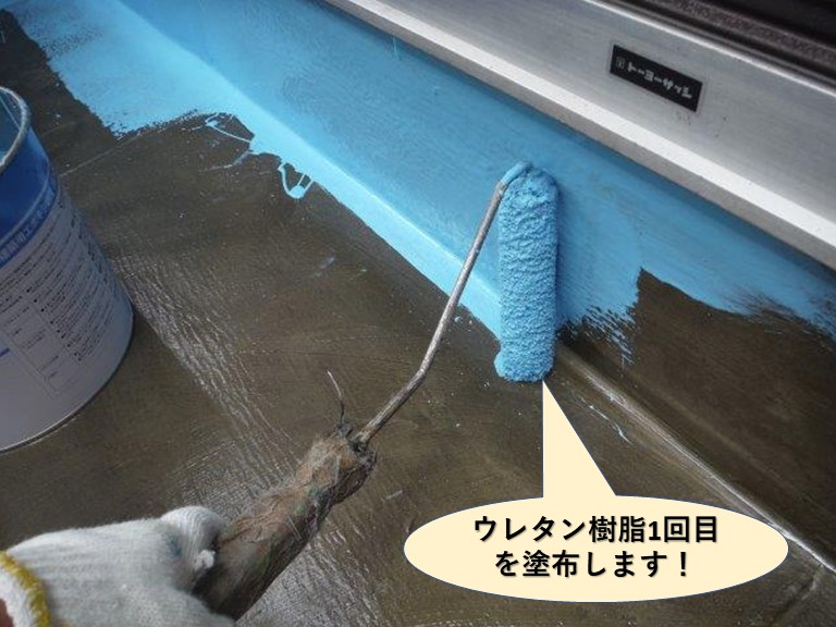 岸和田市のベランダにウレタン樹脂1回