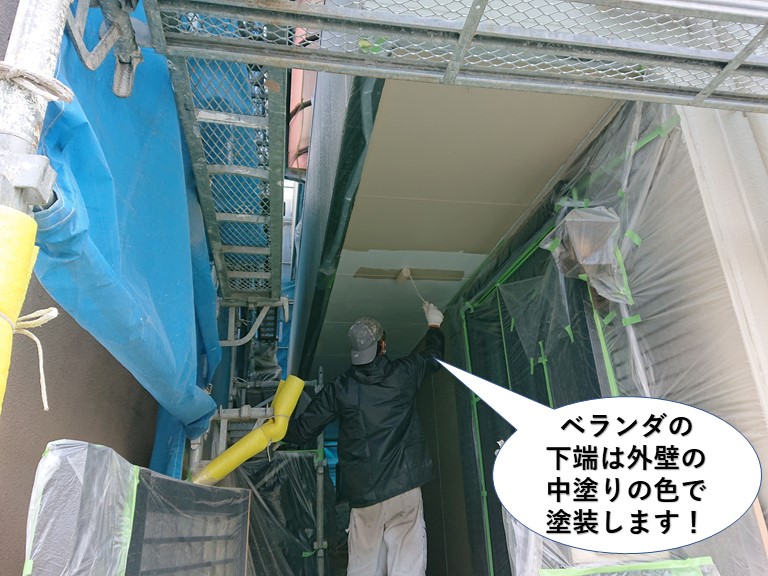 岸和田市のベランダの下端は外壁の中塗りの色で仕上げます