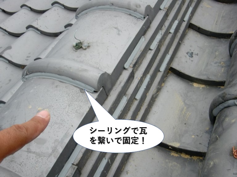 岸和田市の瓦同士をシーリングで繋いで固定