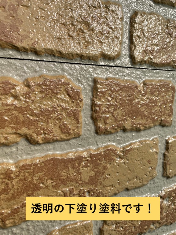 熊取町の外壁の下塗りで使用したのは透明の塗料です