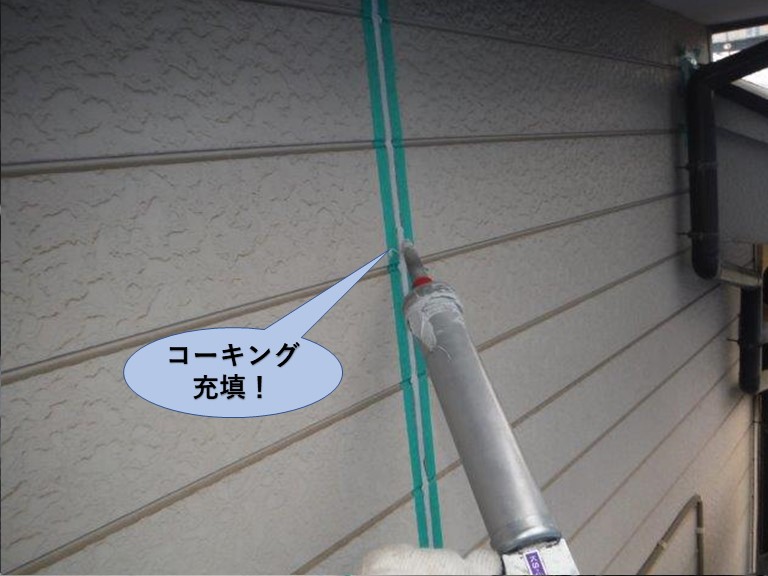 岸和田市の外壁の目地にコーキング充填
