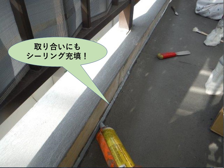 泉大津市のベランダの取り合いにもシーリング充填