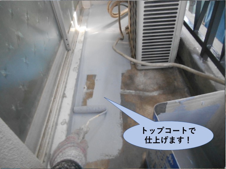 岸和田市のベランダをトップコートで仕上げます