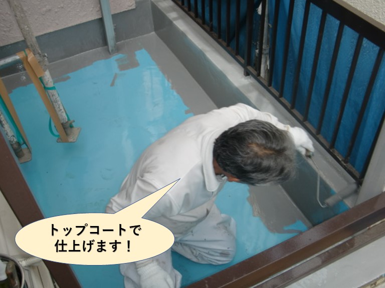 岸和田市のベランダをトップコートで仕上げます