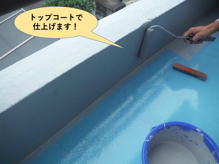 貝塚市のベランダ防水をトップコートで仕上げます