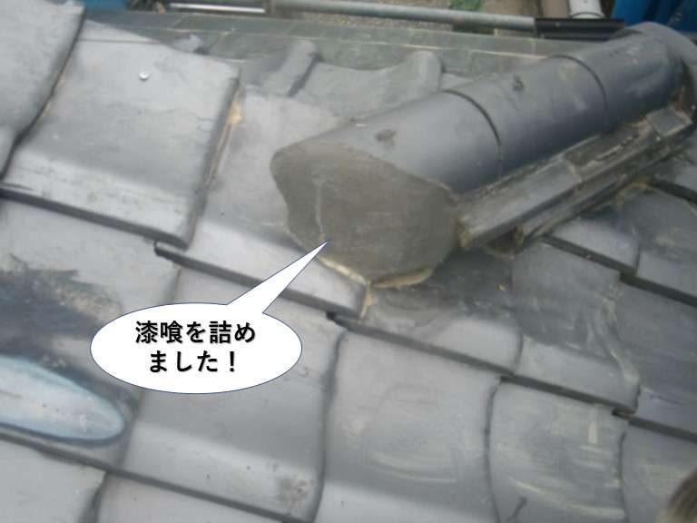 岸和田市の隅棟に漆喰を詰めました