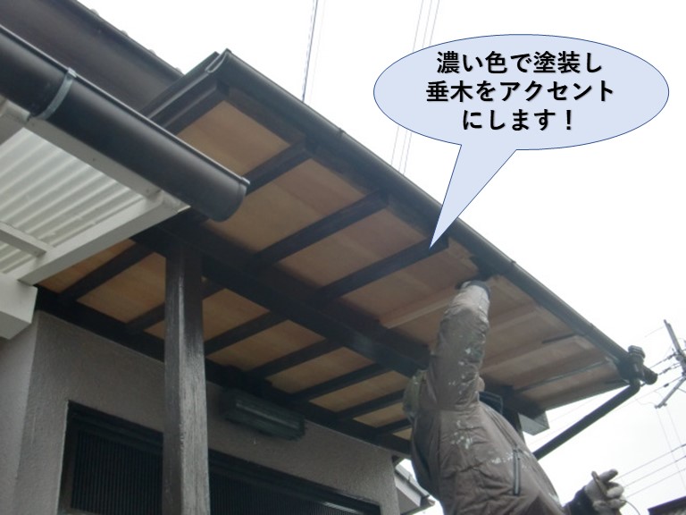 泉大津市の塗装で垂木をアクセントに！