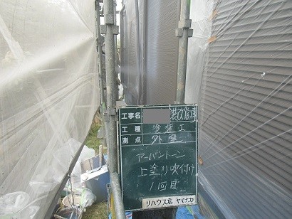 真上町の外壁塗装と屋根塗装で外壁上塗り