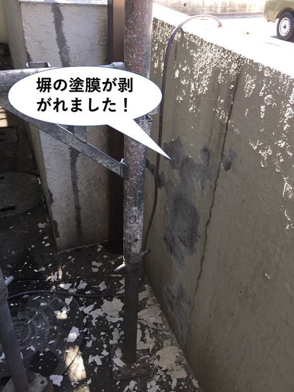 和泉市の塀の塗膜が剥がれました