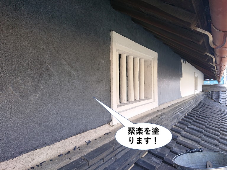 岸和田市の外壁に聚楽を塗ります