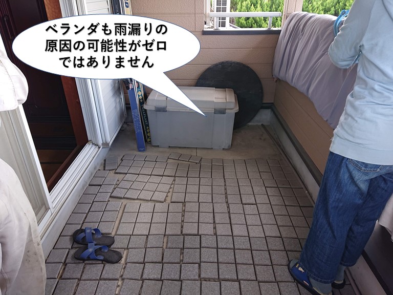 貝塚市のベランダも雨漏りの可能性がゼロではありません