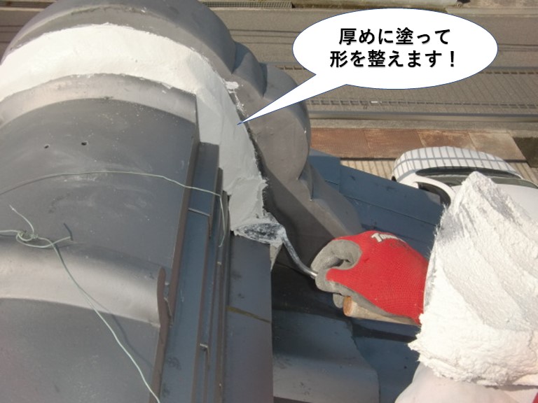 岸和田市の鬼瓦の取り合いの漆喰を厚めに塗って形を整えます