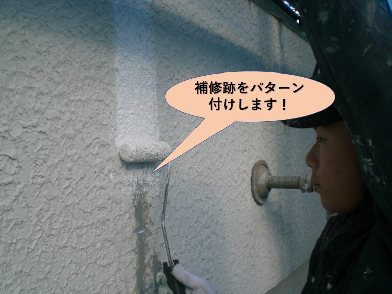 岸和田市の外壁のひび割れ補修跡をパターン付けします！