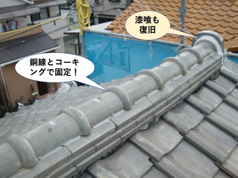 泉大津市の棟を銅線とコーキングで固定