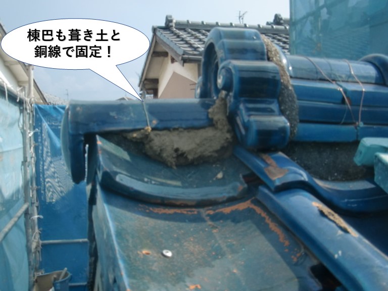 岸和田市の棟巴も葺き土と銅線で固定