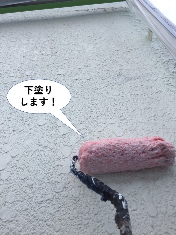 高石市の外壁を下塗り