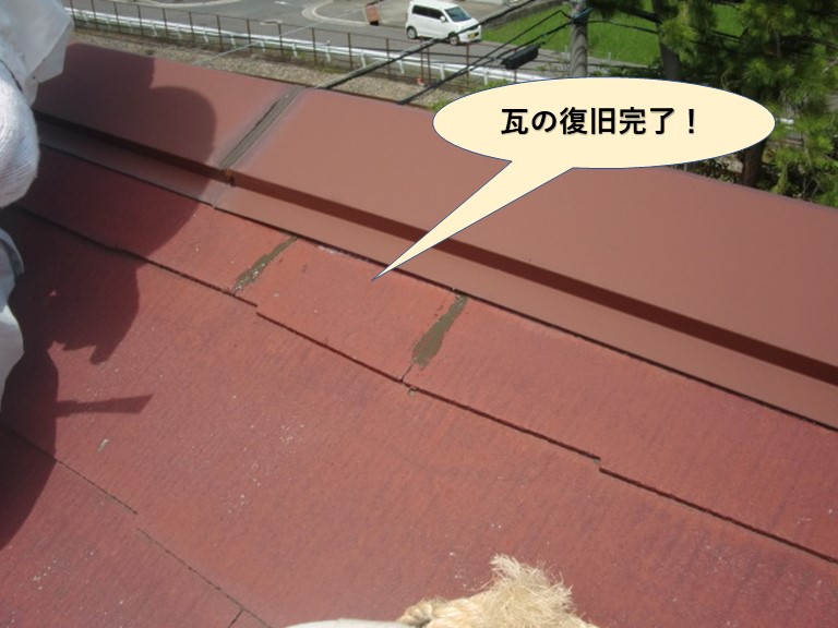 岸和田市の瓦の復旧完了