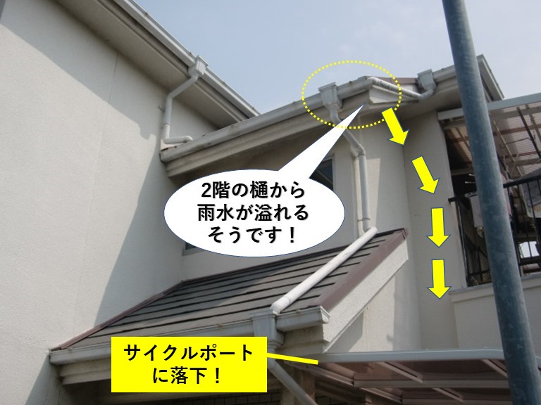 忠岡町のサイクルポートに雨水が落下