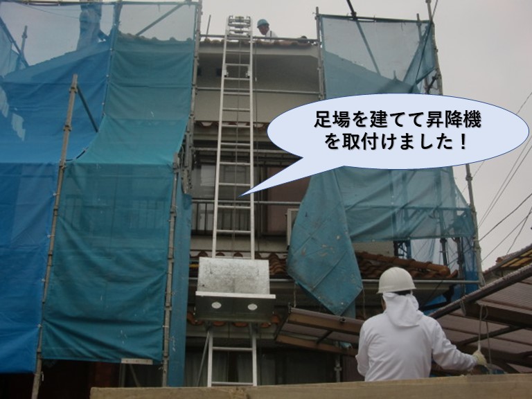 岸和田市で足場を建てて昇降機を取付けました