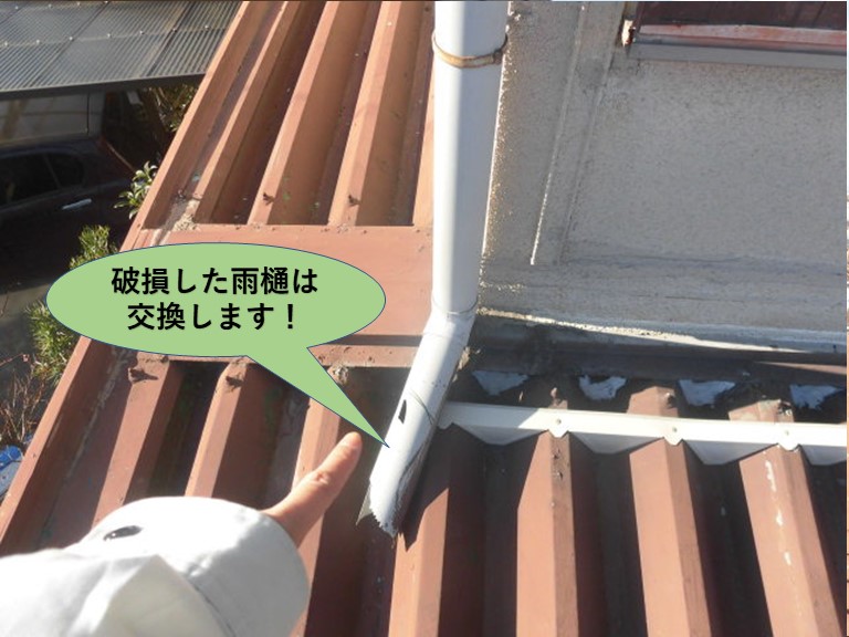 泉南郡岬町の破損した雨樋は交換します！