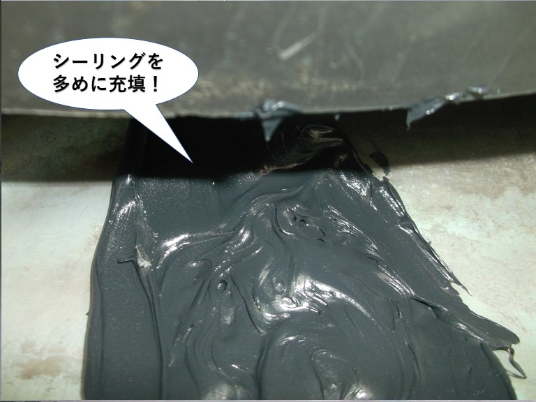 熊取町の雨樋にシーリングを多めに充填