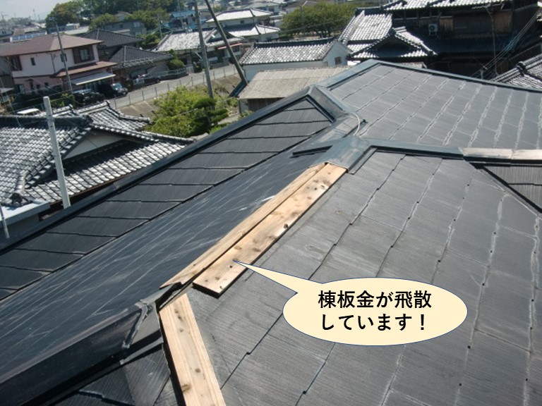 高石市の板金が飛散しています