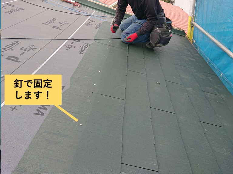 和泉市の化粧スレートを釘留め