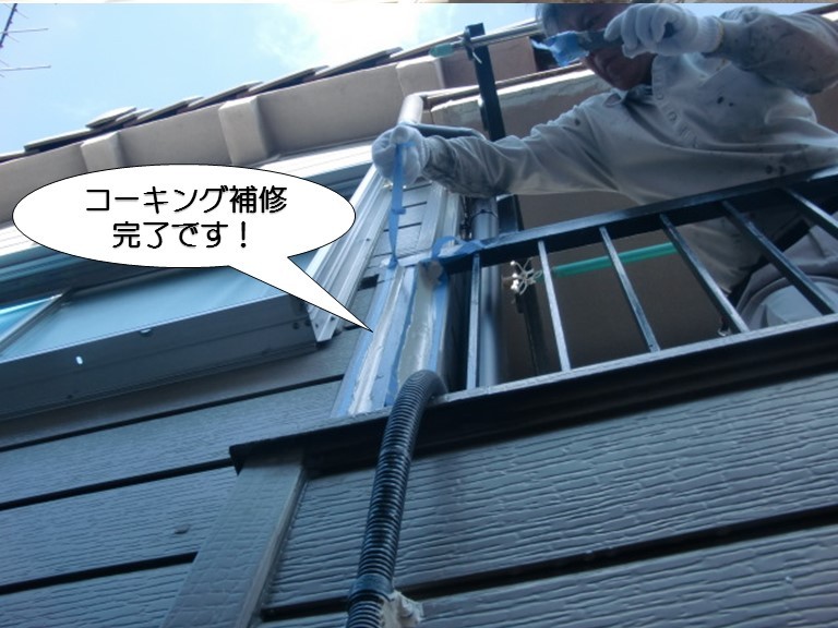 岸和田市下池田町でコーキング補修完了！