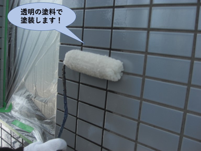 貝塚市のタイル壁を透明の塗料で塗装します
