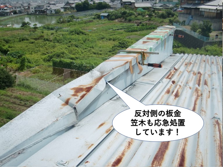 泉佐野市の反対側の板金笠木も応急処置しています