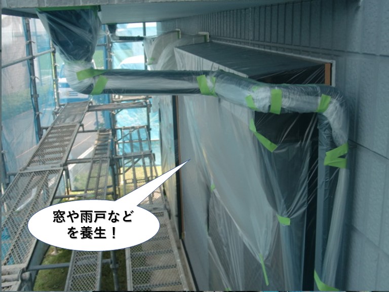 泉大津市の窓や雨戸を養生