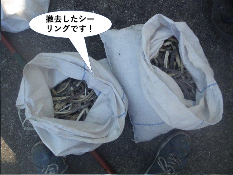 和泉市の撤去したシーリングです！